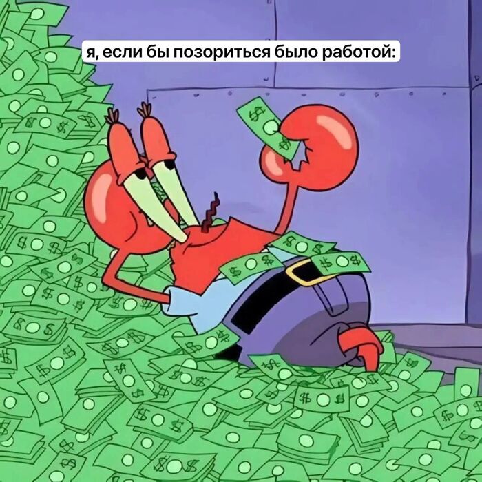Дед потроллил на косарь
