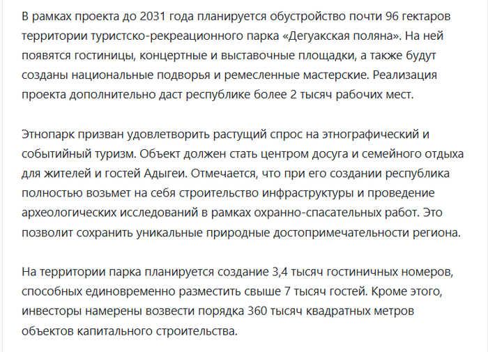 Планов громадье!