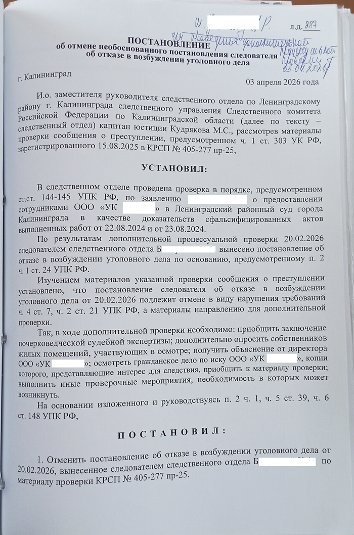 Следователь СК потерял флешку с уликами и полтора года штампует отписки. Продолжение истории (Часть 1)