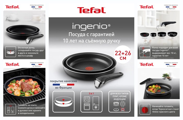 Набор сковород Ingenio, 22/26 см, съемная ручка