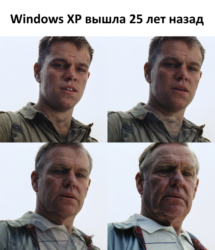 Четверть века