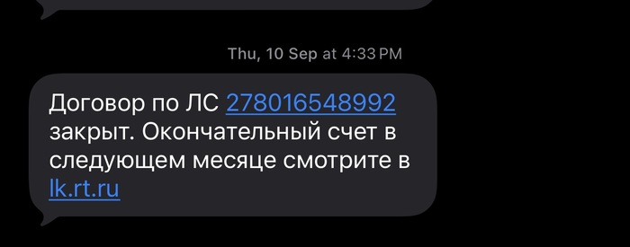 Испытываю легкое дежа-вю