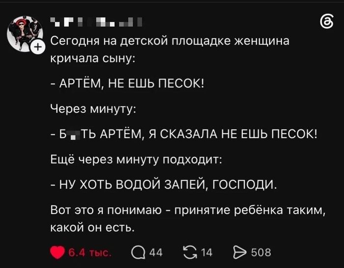 В песочнице...