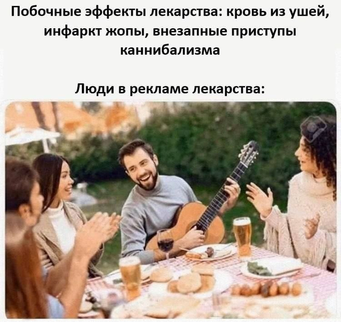 Все так