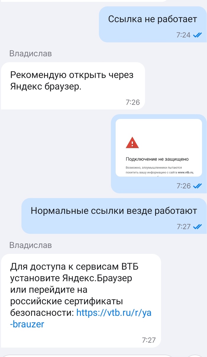 Только Яндекс браузер?!