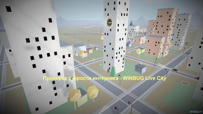WINBUG Live City - �������� �������� ���������