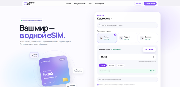 Aifory Pro