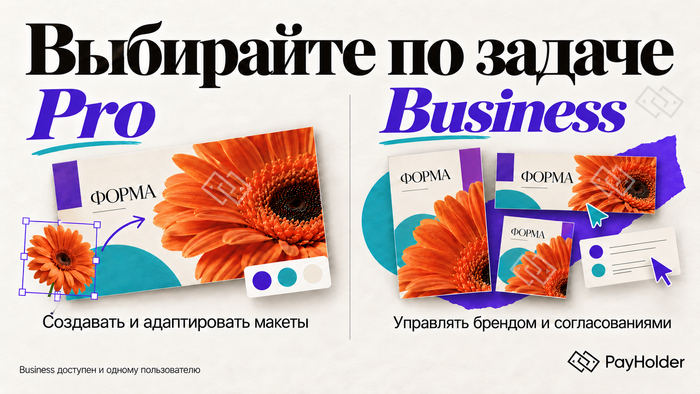 Pro � Business: ����������� ��� ������� � ����������� ���������� �������