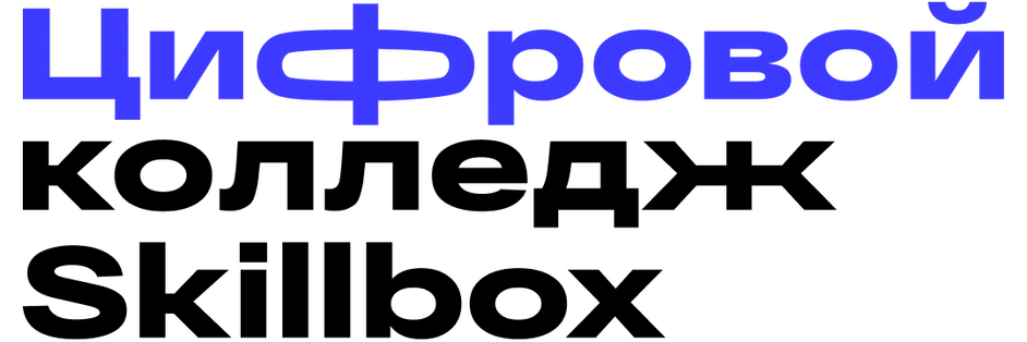 Логотип школы Цифрофой колледж Skillbox