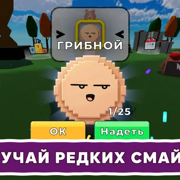 🎲 Бросай кубик и собирай слаймов в игре «Слайм РНГ Обби» в стиле Roblox! 🍀 Собирай редких слаймов, сражайся с вражескими слаймами и открывай новые миры онлайн! (скриншот 1)