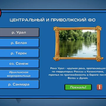 Погрузись в увлекательную рыбалку: разные локации, виды рыб, прокачка снастей и уровня, рейтинги, бонусы и уникальные фишки для настоящих рыбаков! (скриншот 1)