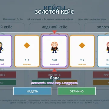 Командная снежная битва 3×3 и 5×5: семь видов снежков, разрушаемые форты, кампания до 10 соперников, магазин, достижения и таблица лучших. (скриншот 5)