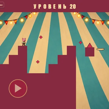 Сложный платформер в цирке с подвохом: 40 уровней, неожиданные ловушки, пилы и прыжки над пропастями. Открывай образы артистов, улучшай время прохождения и побей свои рекорды. (скриншот 3)
