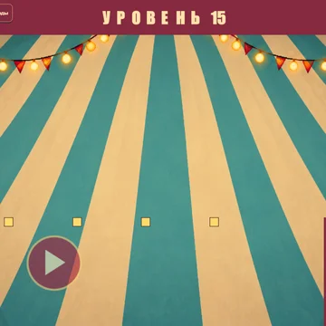 Сложный платформер в цирке с подвохом: 40 уровней, неожиданные ловушки, пилы и прыжки над пропастями. Открывай образы артистов, улучшай время прохождения и побей свои рекорды. (скриншот 4)