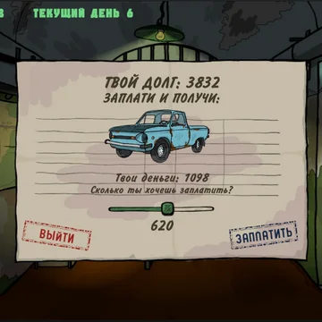 Постапокалиптический симулятор столовой. (скриншот 6)