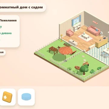 Распакуй коробки и расставь мебель в уютных 3D-комнатах. Исполни пожелания клиентов, получи три звезды и обустрой дом своей мечты! (скриншот 4)