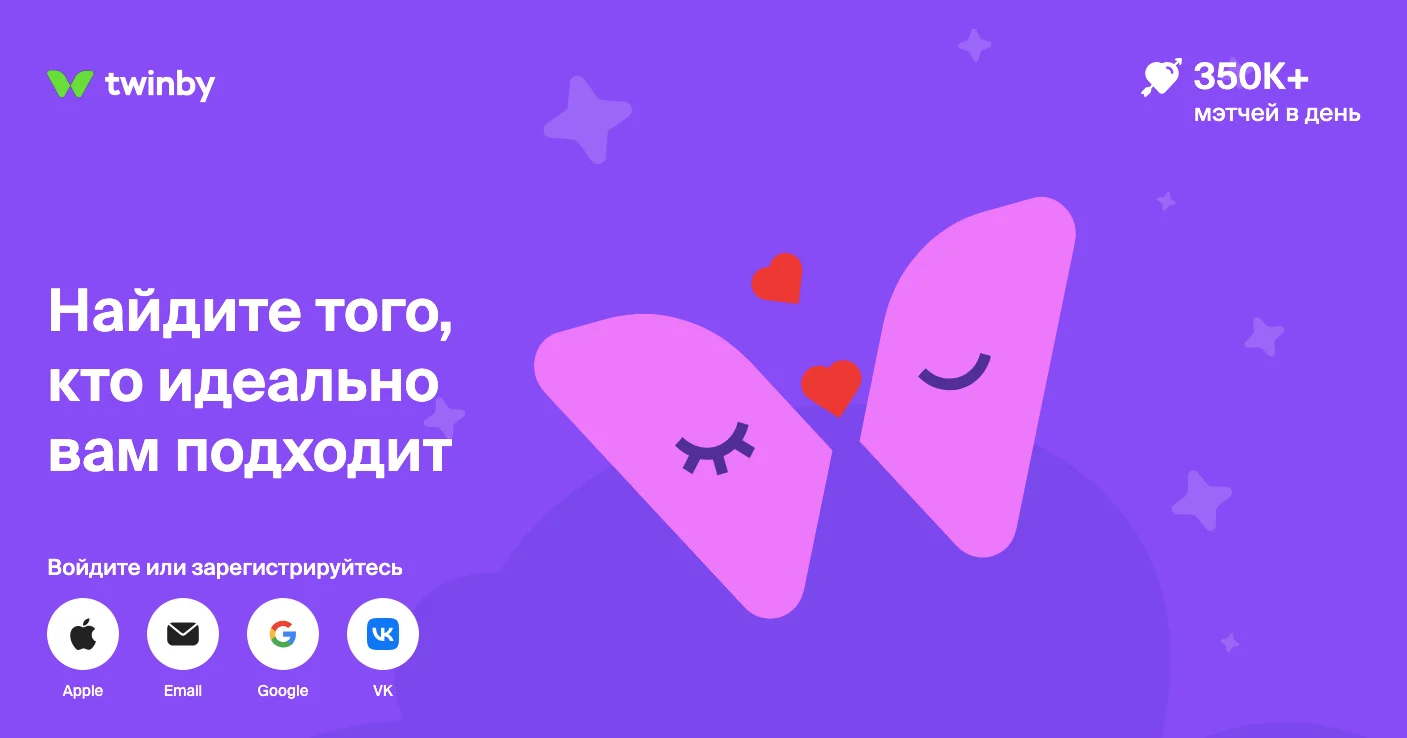 промокод твинби