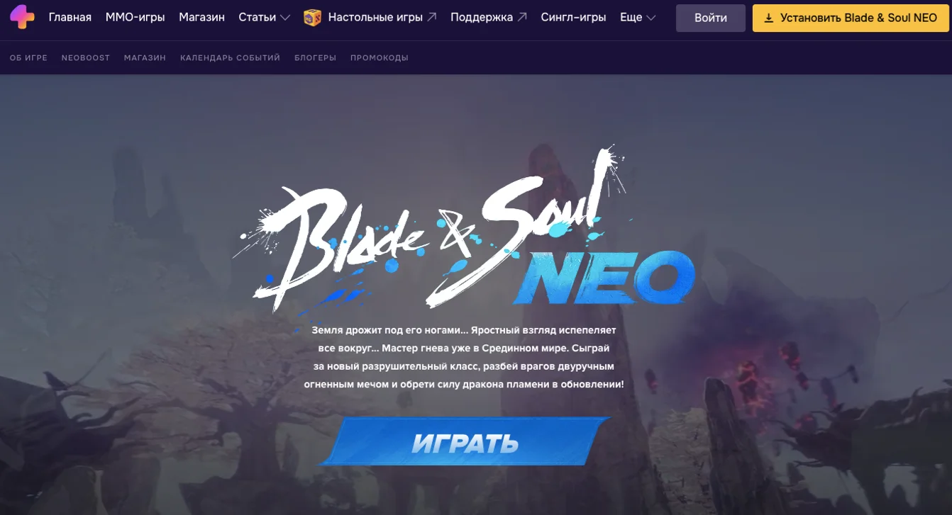 Blade and Soul промокод
