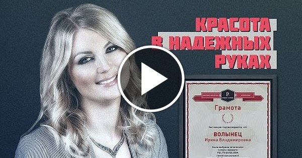 Волынец империя страсти. Ирина Жемчугова Волынец. Ирина Волынец Империя страсти. Ирина Волынец Фоменко. Волынец Ирина Владимировна Фоменко.