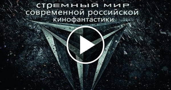 Смешной обзор фильма "Темный мир: Равновесие" | Пикабу
