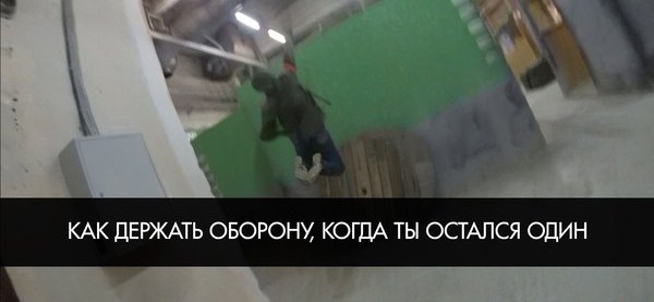 Держать оборону. Выдержать оборону. Как держать оборону. Держать оборону Мем.