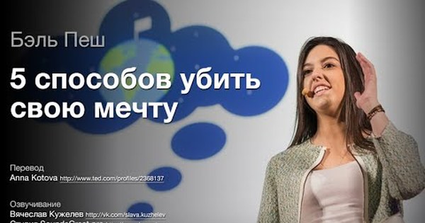 Напиши от руки нам свою мечту !