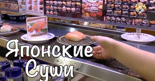 Какие Суши Лучше Купить В Глобусе