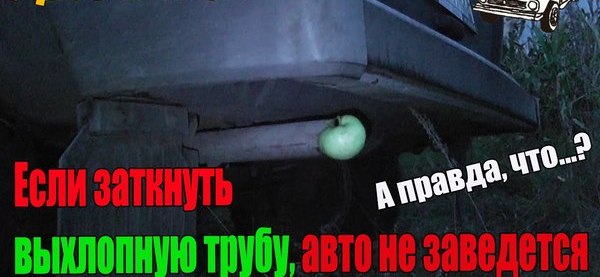 Что будет, если заткнуть глушитель? | Пикабу