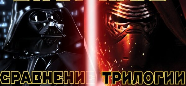 Звёздные войны|Сравнение | Пикабу