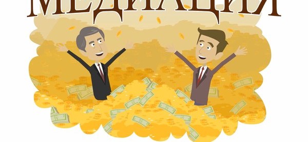 Кто такой медиатор? | Пикабу