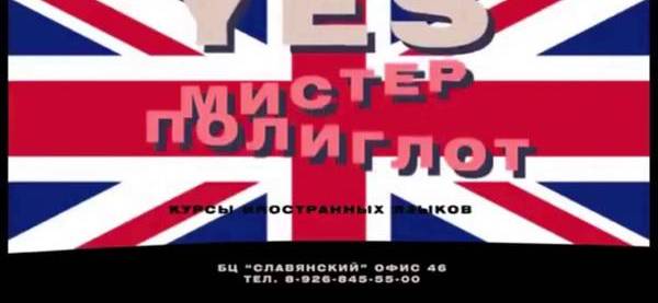 Курсы языков в Балашихе | Пикабу