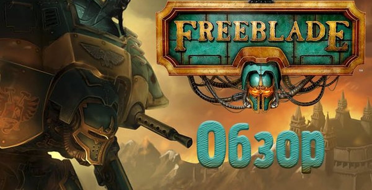 Warhammer 40000 freeblade