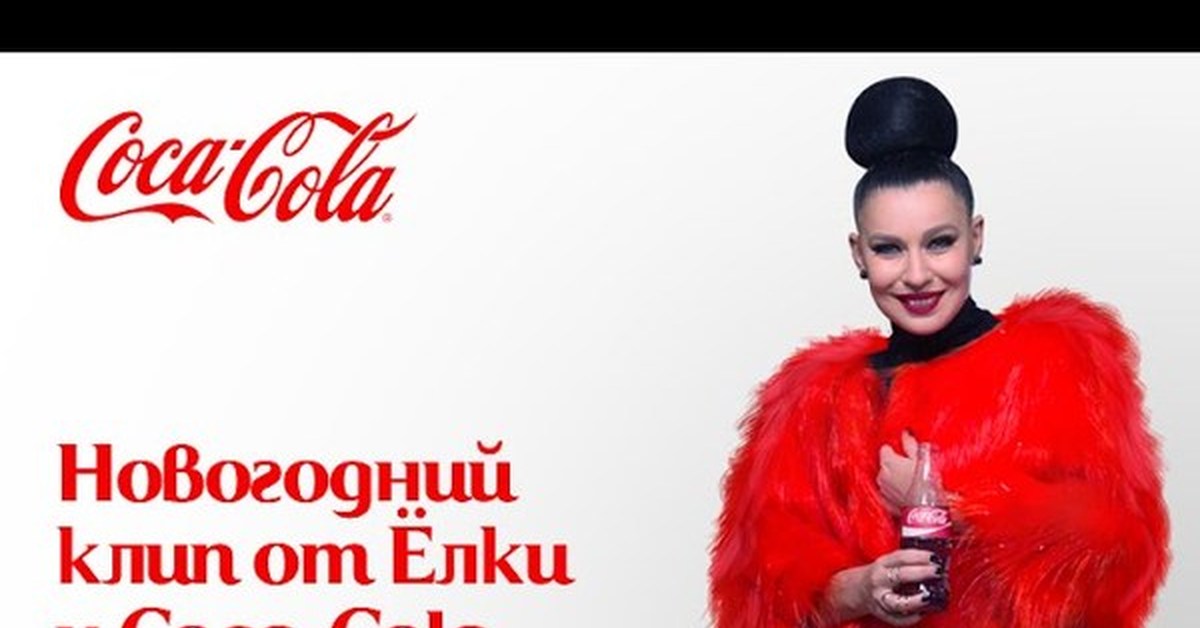 Праздник к нам приходит кока-кола реклама из 90-х. Реклама кока колы новогодняя 2019. Кока кола новый год. Песенка про новый год из рекламы кока кола. Новогодняя реклама coca-cola.