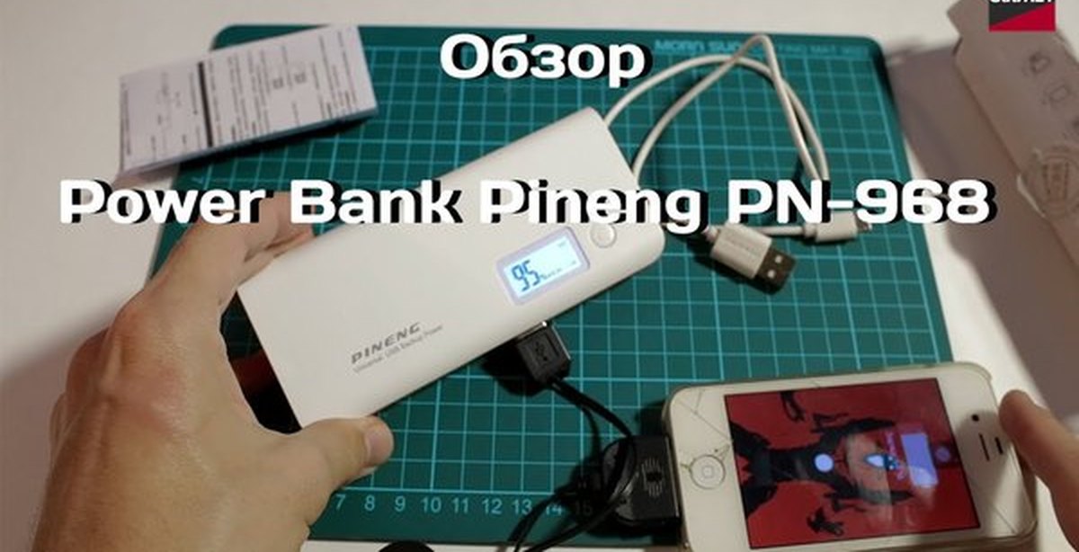 Power обзор. Revell Control Пауэр банк обзор. Как разобрать Pineng Power Bank PN-968. Обзор Пауэр банка финита на 7500ма.