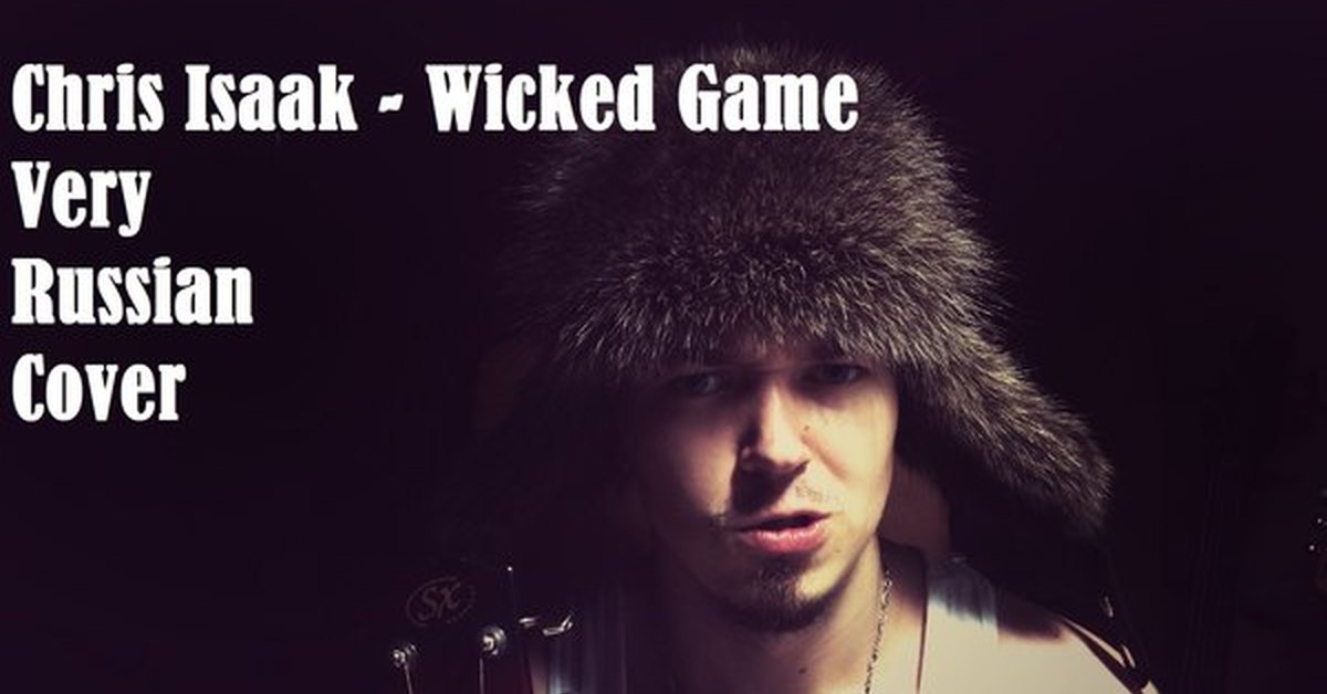 Ай вери вери песня. Chris Isaak Wicked game. Russian Cover. Russian Cover фото. Corey Taylor Wicked game.