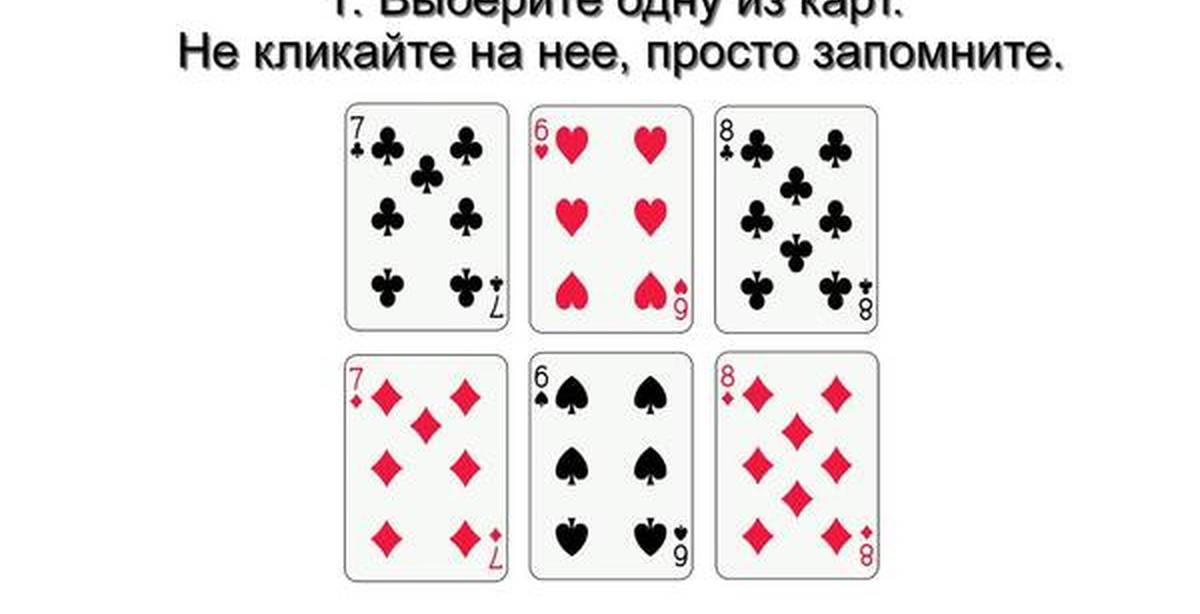 Фокус 7 карта