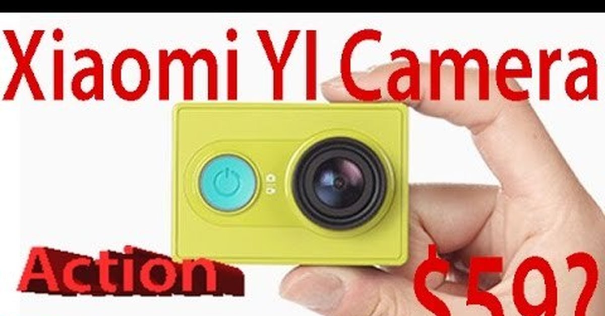 Обзор камеры Xiaomi Yi Action Camera: стильно и дешево $59 за камеру ...