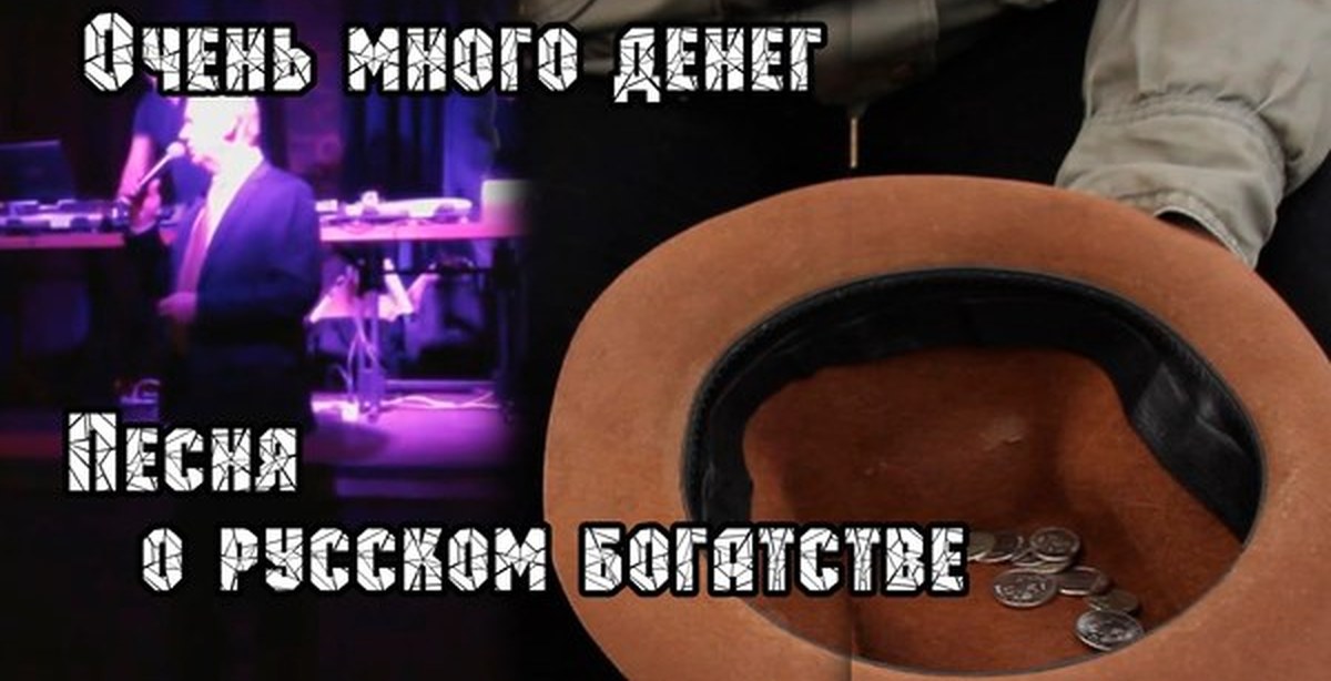 большие деньги песня