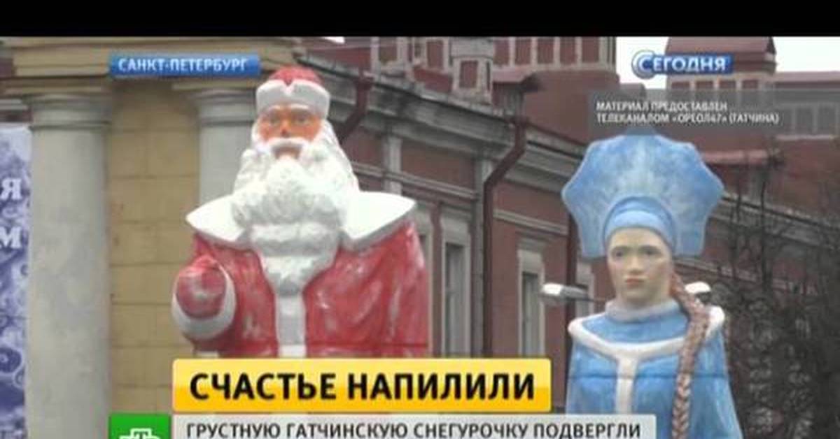 популярном фото приколы снегурочка в гатчине прищипыванием