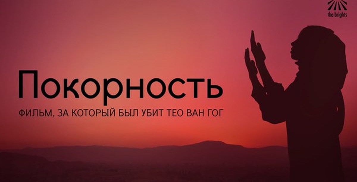 Страсть. Гипноз фото. Спектакль покорность театр наций. Женское подчинение мужчине. Покорность эстетика.